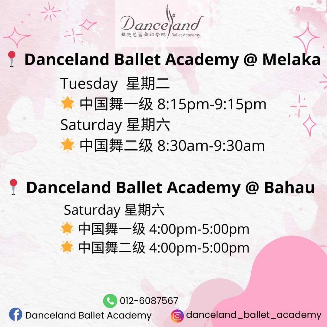 Chinese dance class schedule